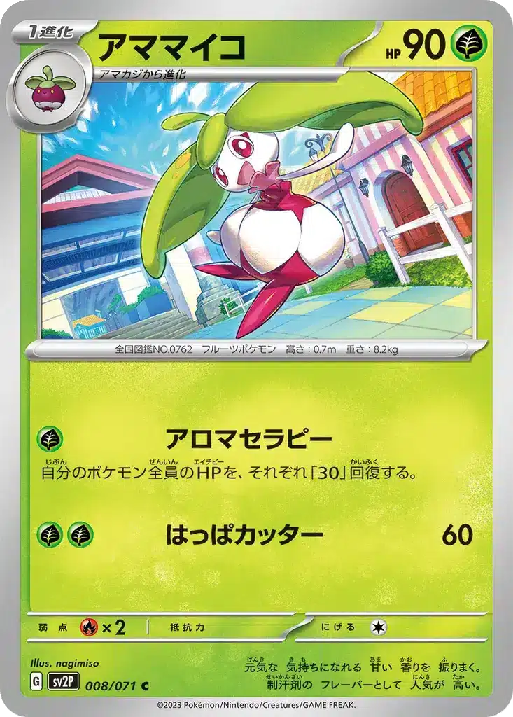 Candine 008/071 - Snow Hazard (sv2P)