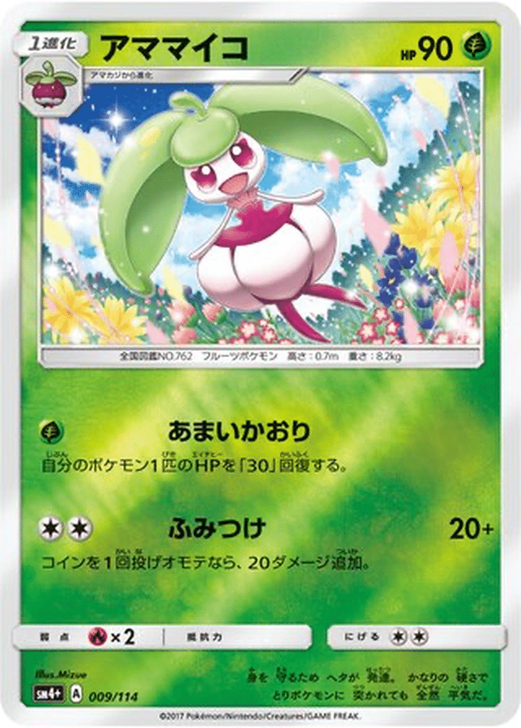 Candine 009/114 - GX Battle Boost (sm4+)