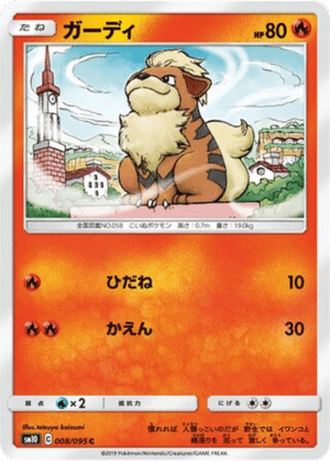 Caninos 008/095 - Double Blaze (sm10)