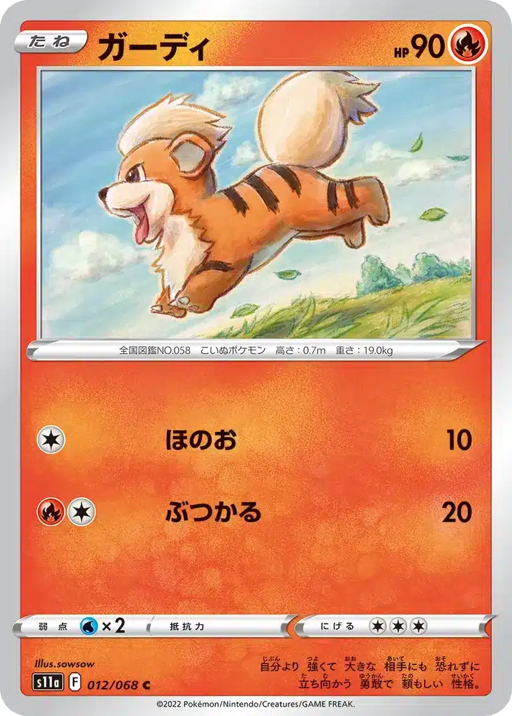 Caninos 012/068 - Incandescent Arcana (s11a)