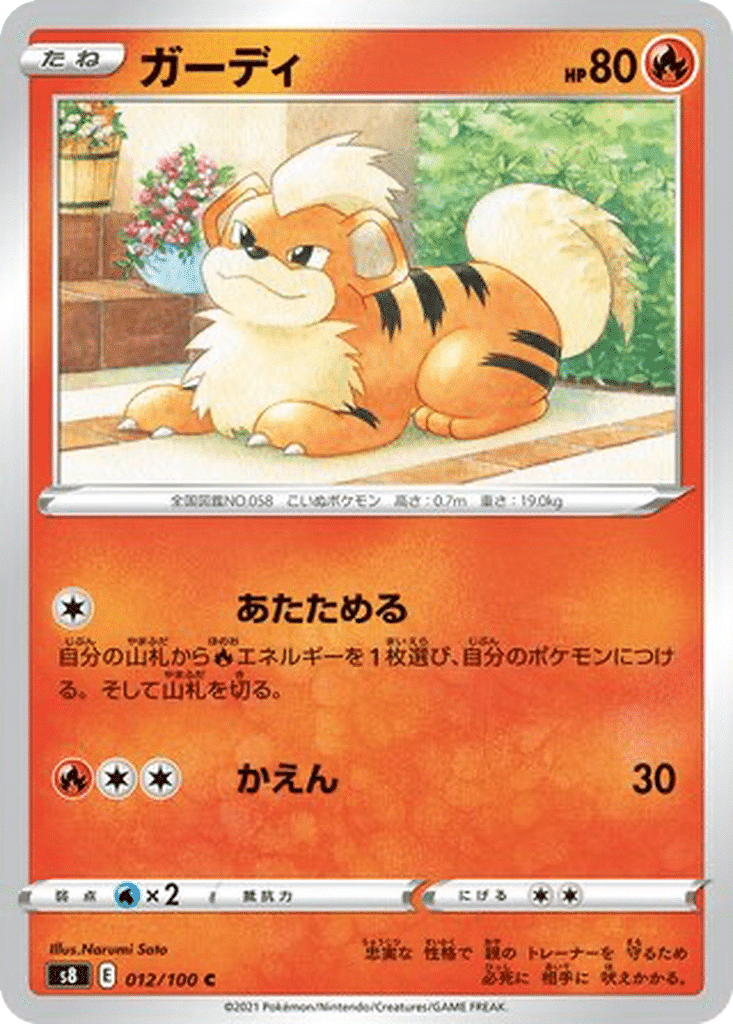 Caninos 012/100 - Fusion Arts (s8)