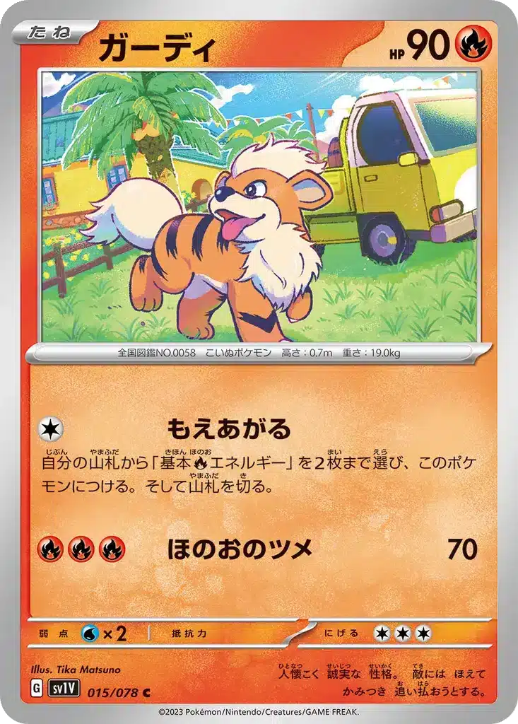 Caninos 015/078 - Violet ex (sv1V)