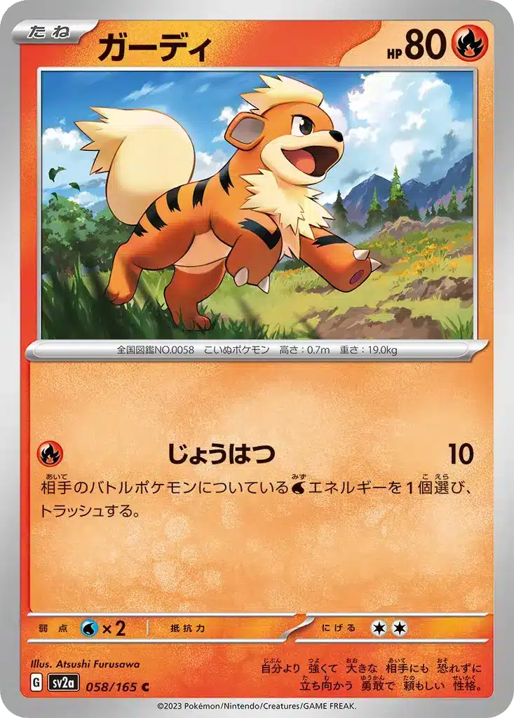 Caninos 058/165 - Pokémon Card 151 (sv2a)