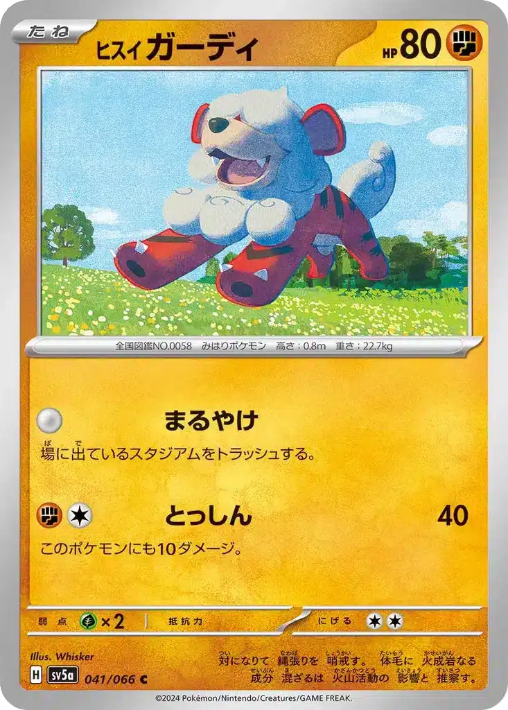 Caninos de Hisui 041/066 - Crimson Haze (sv5a)