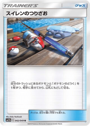 Canne à Pêche de Néphie 042/049 - Dream League (sm11b)