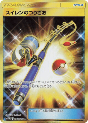 Canne à Pêche de Néphie 073/049 - Dream League (sm11b)