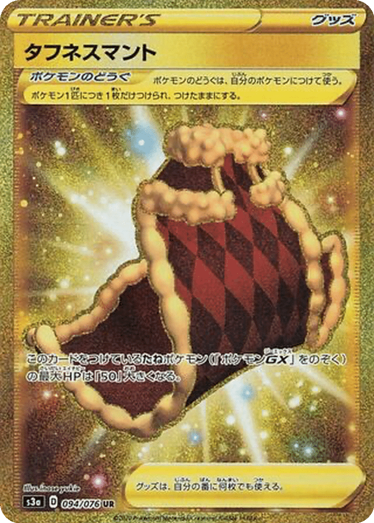 Cape d’Endurance 094/076 - Legendary Heartbeat (s3a)