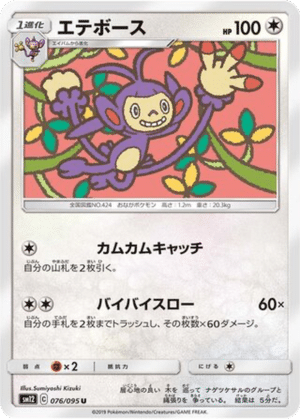 Capidextre 076/095 - Alter Genesis (sm12)