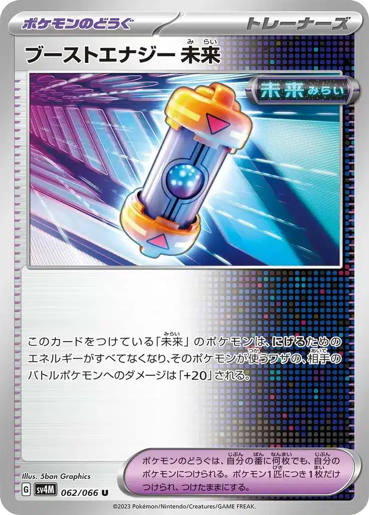 Capsule Énergie Boost Futur 062/066 - Future Flash (sv4M)