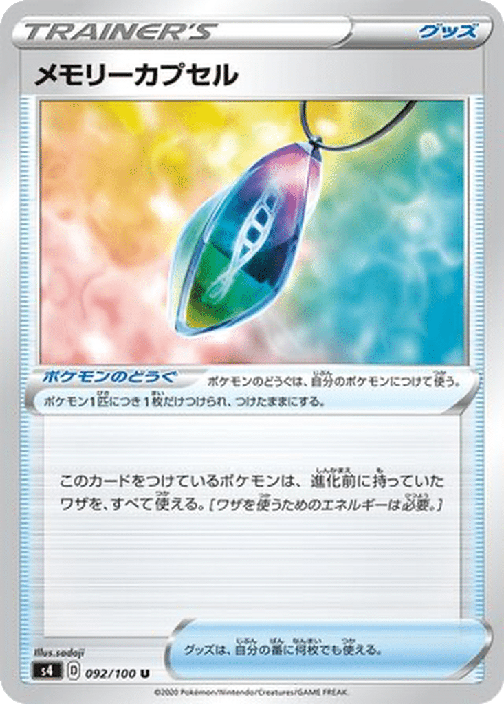 Capsule Mémoire 092/100 - Amazing Volt Tackle (s4)