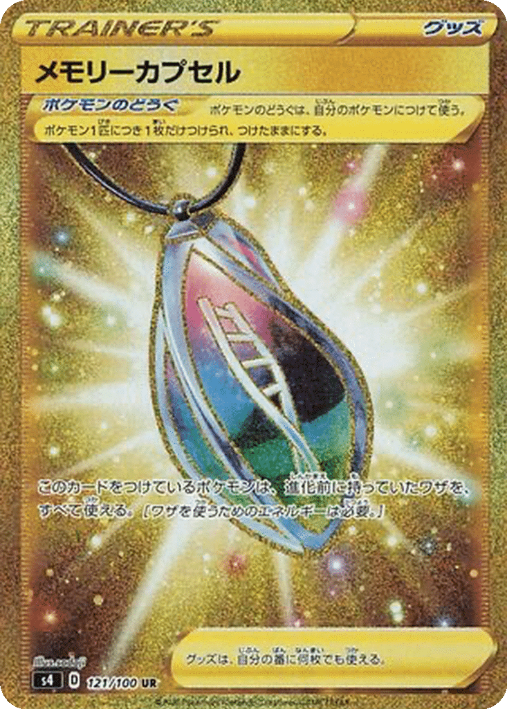 Capsule Mémoire 121/100 - Amazing Volt Tackle (s4)