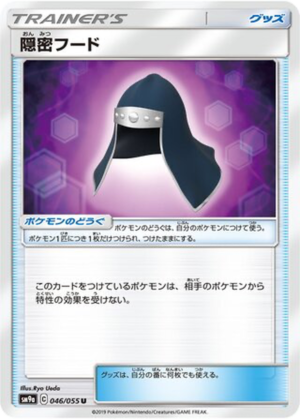 Capuche Furtive 046/055 - Night Unison (sm9a)