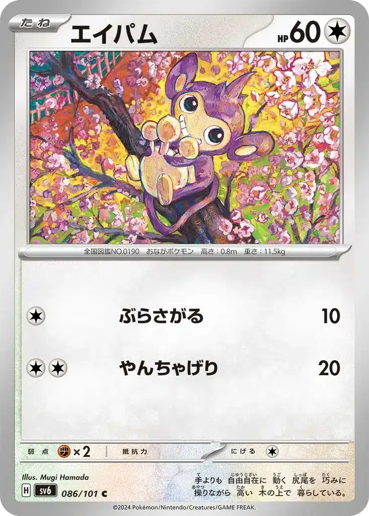 Capumain 086/101 - Transformation Mask (sv6)