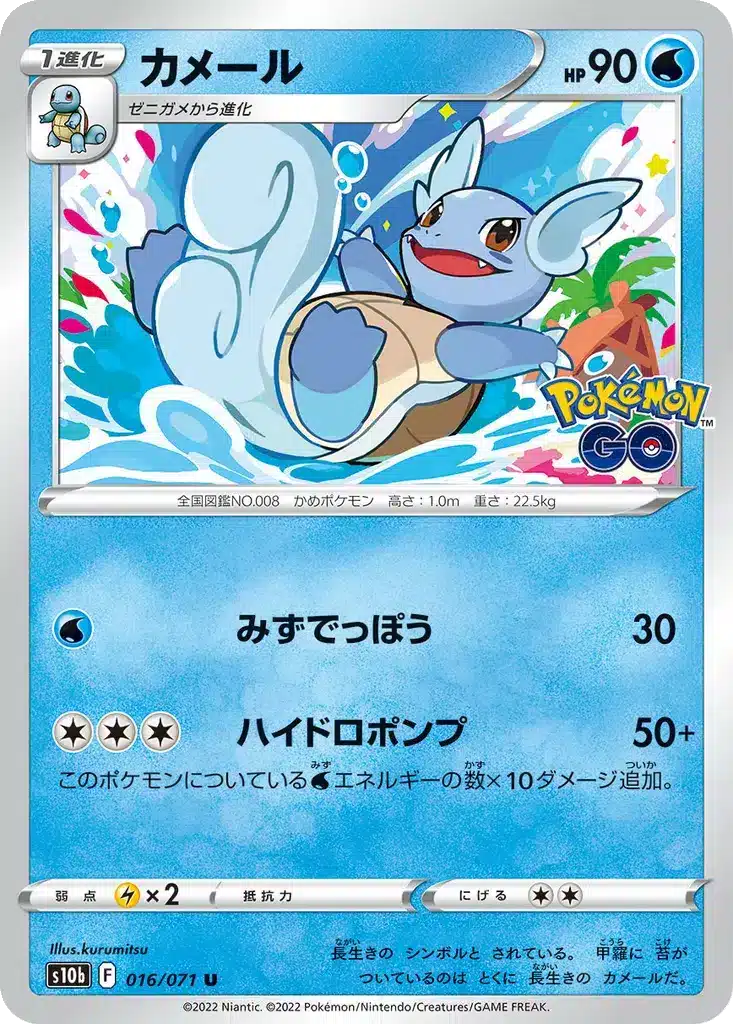 Carabaffe 016/071 - Pokémon GO (s10b)