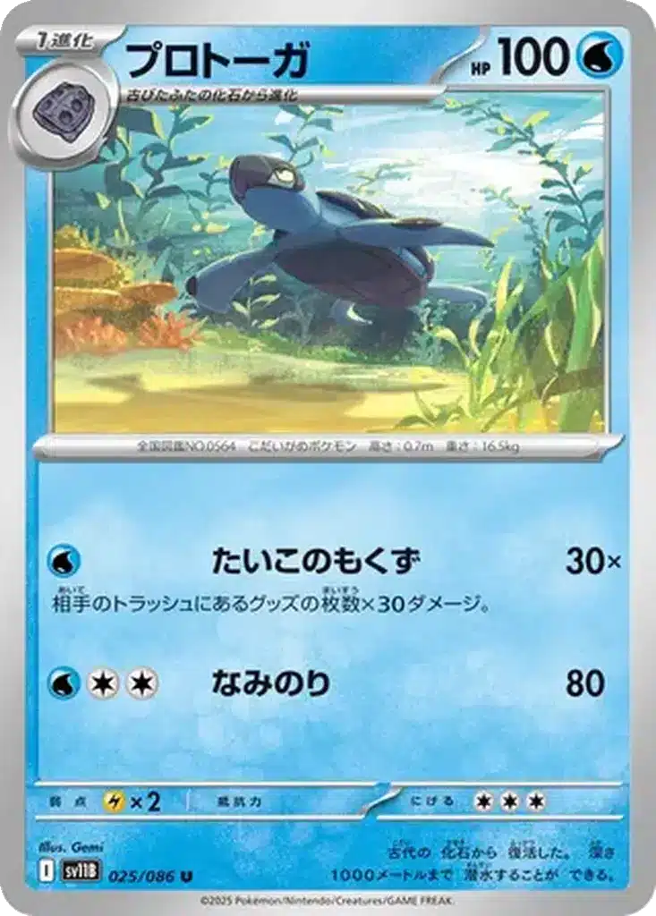 Carapagos 025/086 - Black Bolt (sv11b)