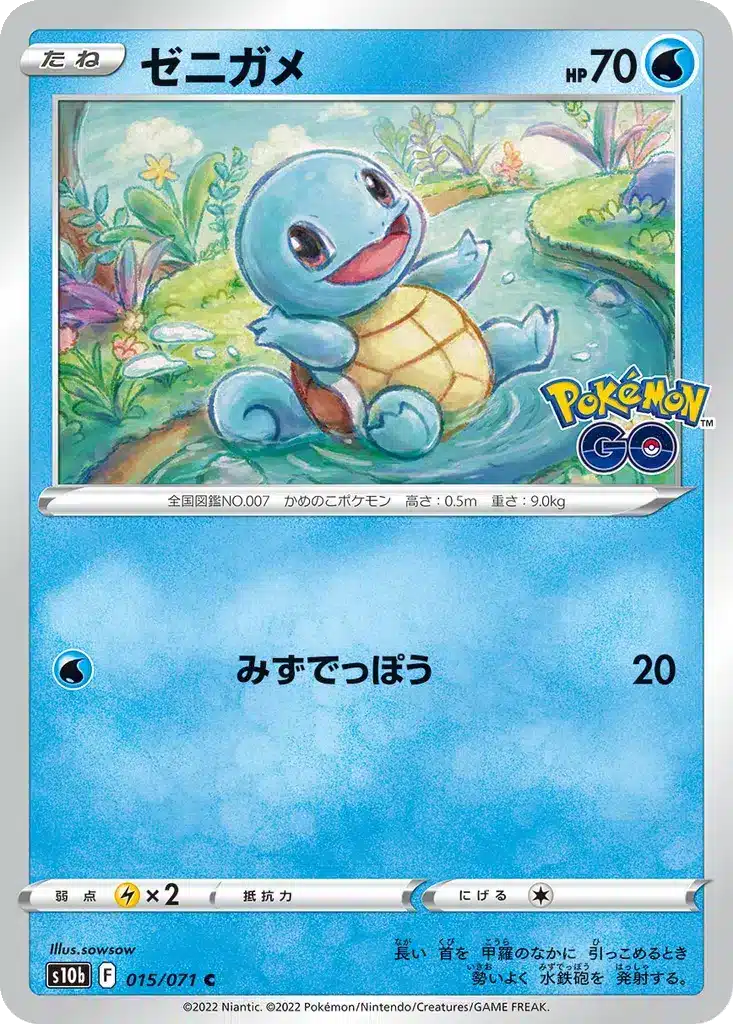 Carapuce 015/071 - Pokémon GO (s10b)