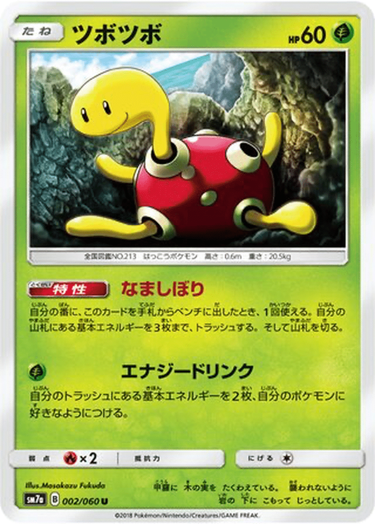 Caratroc 002/060 - Thunderclap Spark (sm7a)