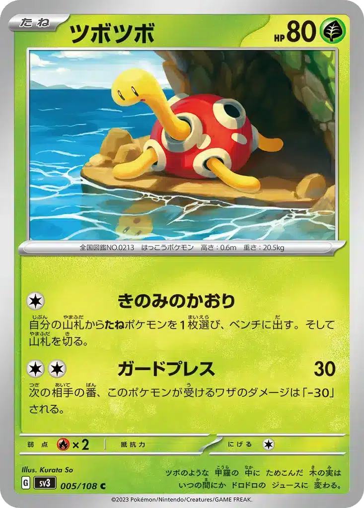 Caratroc 005/108 - Ruler of the Black Flame (sv3)