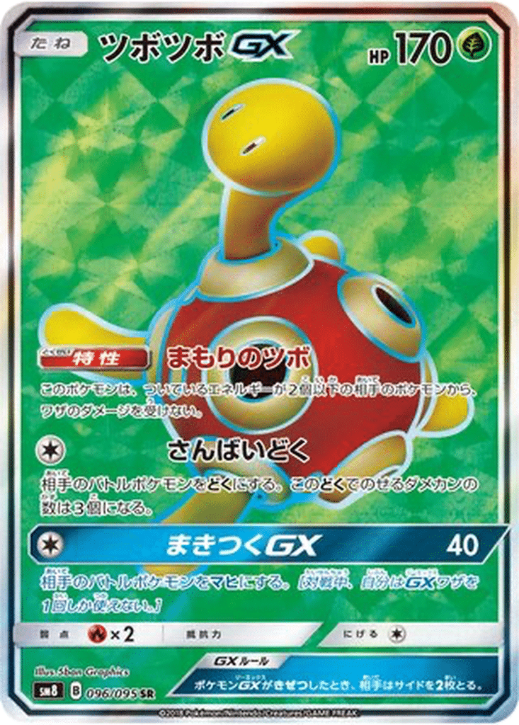 Caratroc GX 096/095 - Super-Burst Impact (sm8)