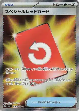 Carte Rouge Spéciale 106/083 - Ninja Spinner (m4)