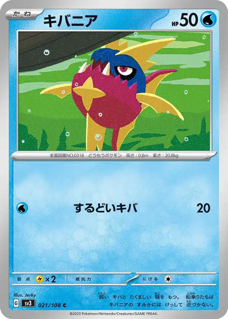 Carvanha 021/108 - Ruler of the Black Flame (sv3)