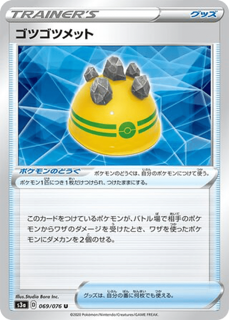 Casque Brut 069/076 - Legendary Heartbeat (s3a)