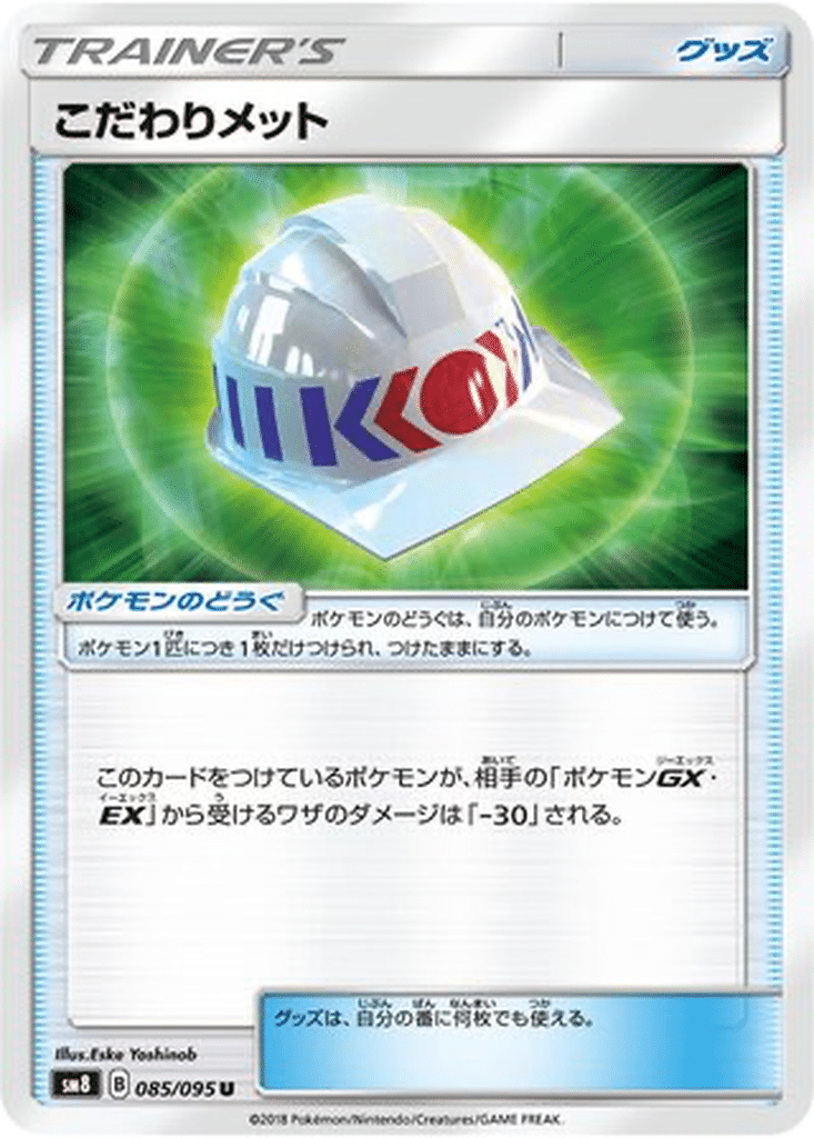 Casque Choix 085/095 - Super-Burst Impact (sm8)