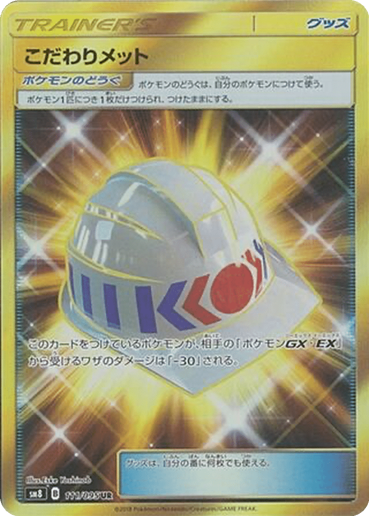 Casque Choix 111/095 - Super-Burst Impact (sm8)