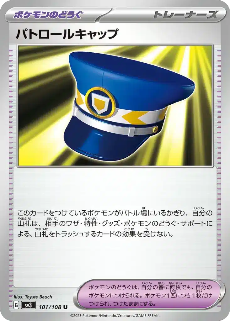 Casque de patrouille 101/108 - Ruler of the Black Flame (sv3)