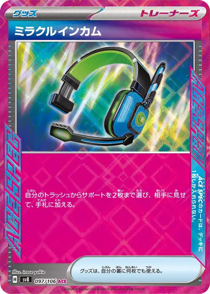 Casque Miracle 097/106 - Super Electric Breaker (sv8)