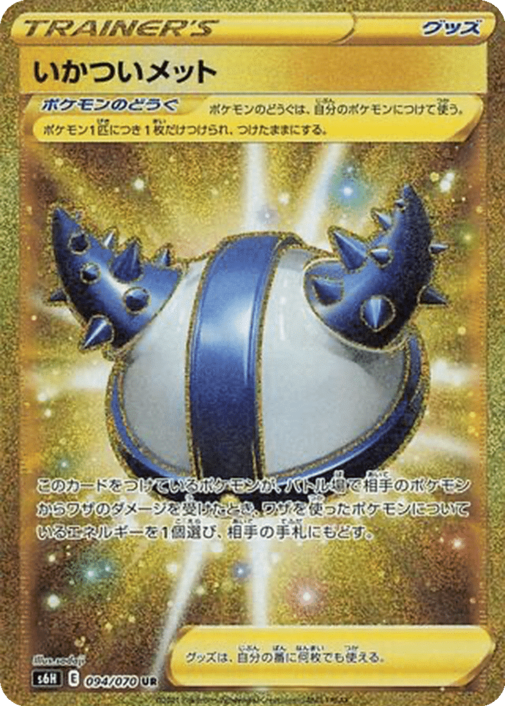 Casque Rugueux 094/070 - Silver Lance (s6H)