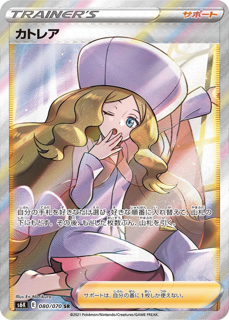 Cathy 080/070 - Jet-Black Spirit (s6K)