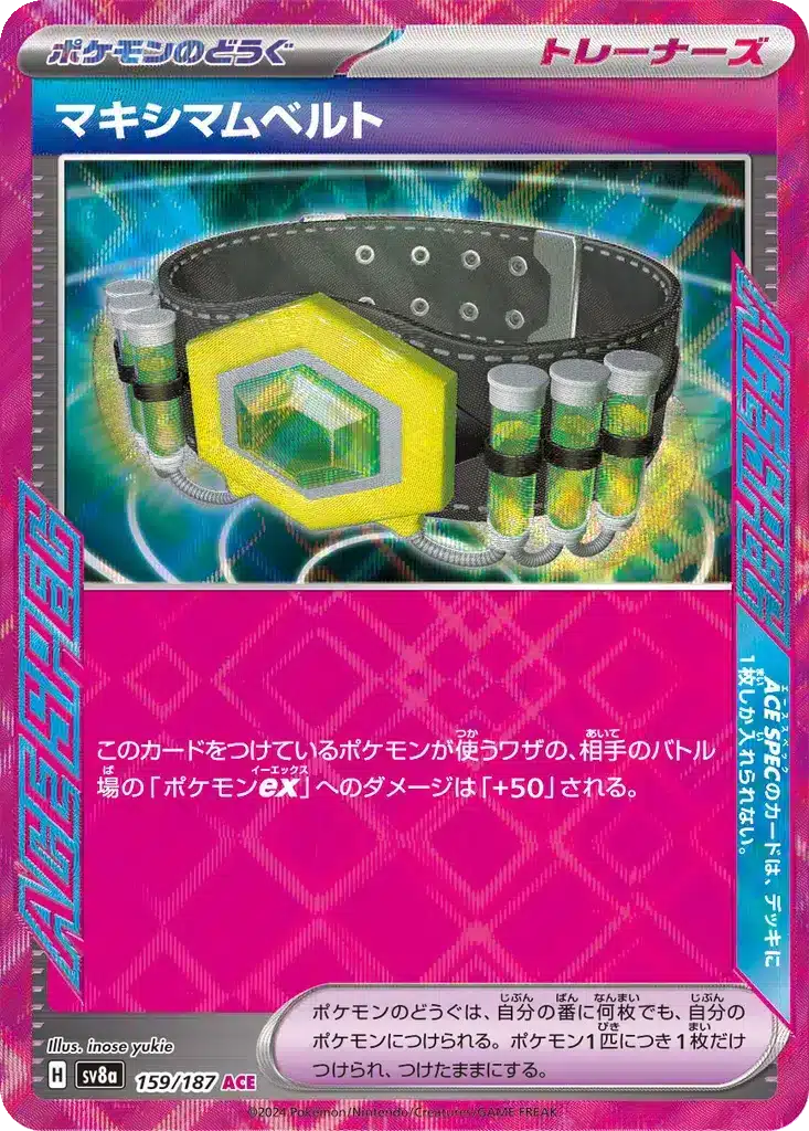 Ceinture Maximum 159/187 - Terastal Fest (sv8a)