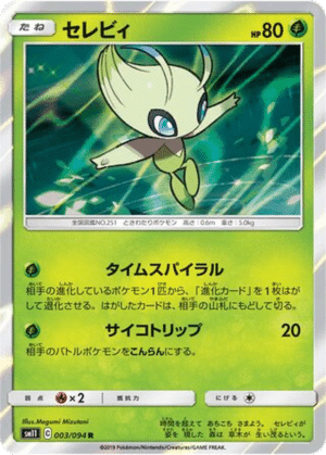 Celebi 003/094 - Miracle Twin (sm11)