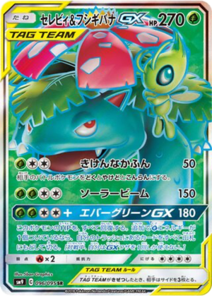 Celebi & Florizarre GX 096/095 - Tag Bolt (sm9)