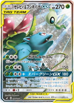 Celebi & Florizarre GX 097/095 - Tag Bolt (sm9)