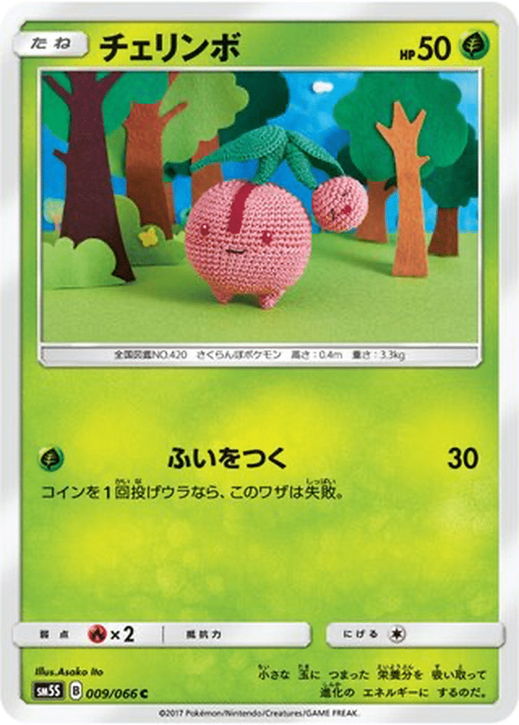 Ceribou 009/066 - Ultra Sun (sm5S)