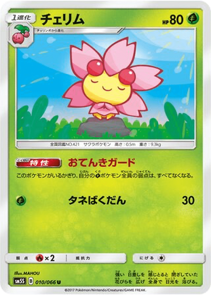Ceriflor 010/066 - Ultra Sun (sm5S)