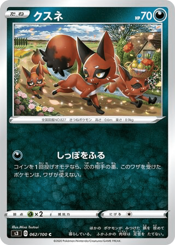 Chacripan 062/100 - Infinity Zone (s3)