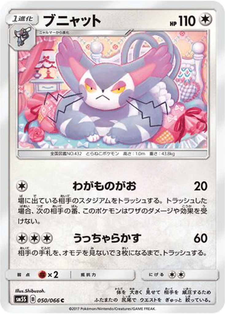 Chaffreux 050/066 - Ultra Sun (sm5S)