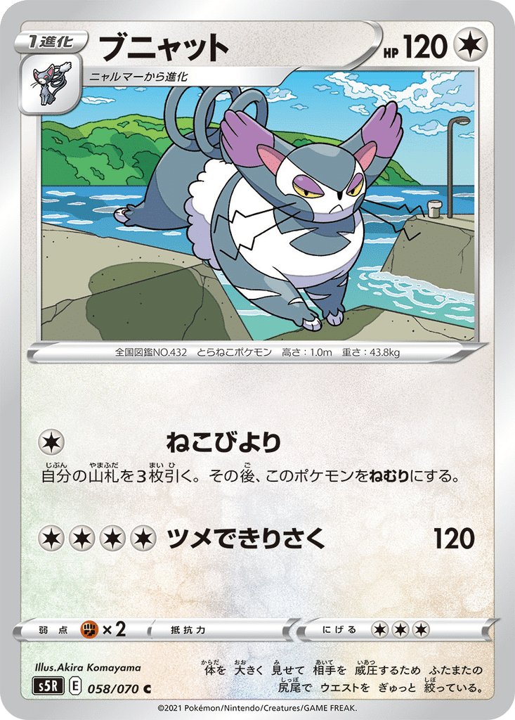 Chaffreux 058/070 - Rapid Strike Master (s5R)