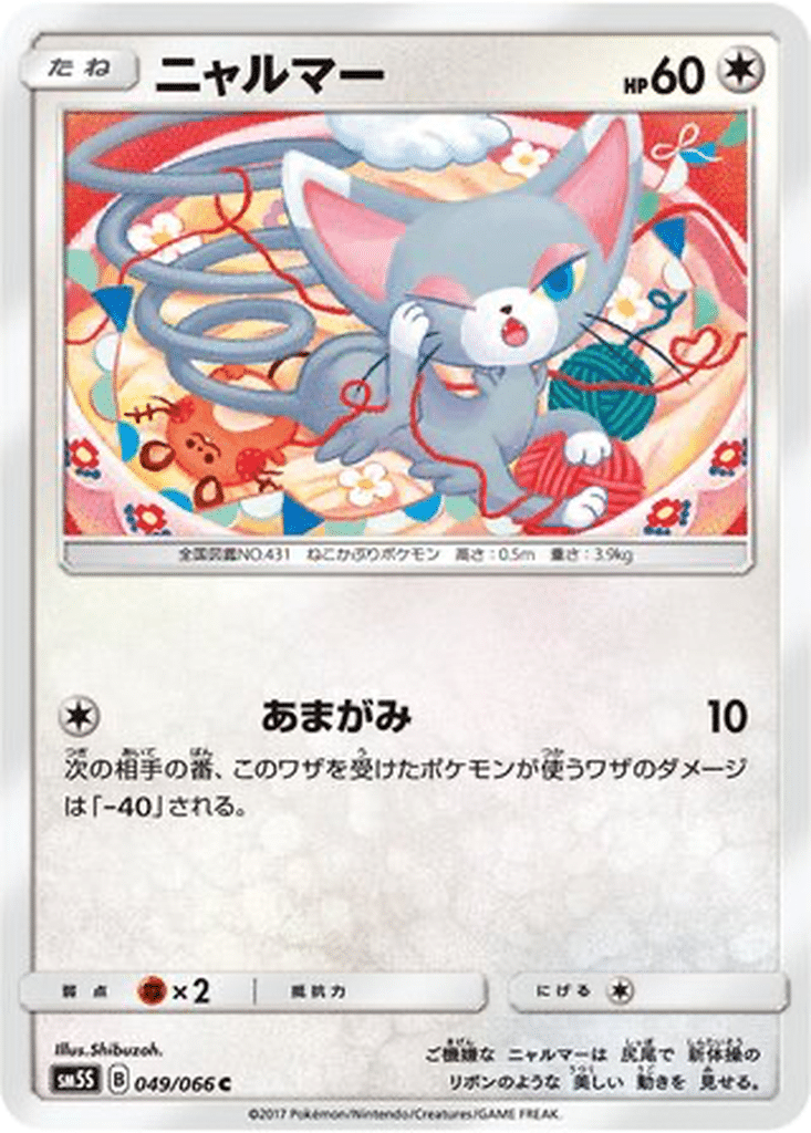 Chaglam 049/066 - Ultra Sun (sm5S)