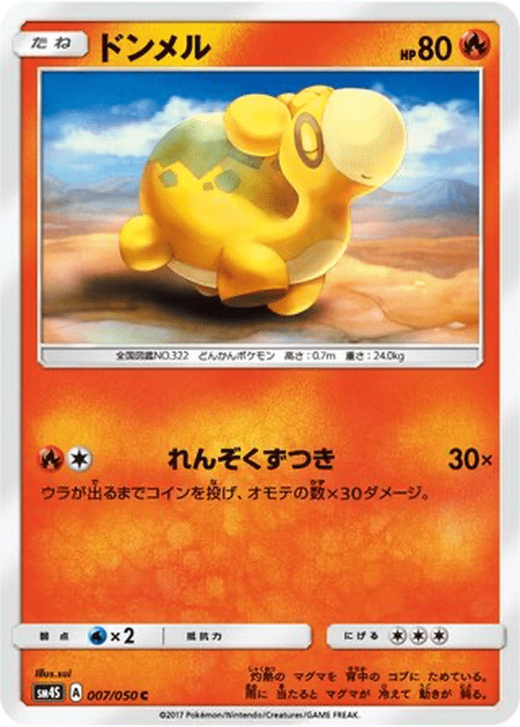 Chamallot 007/050 - Awakened Heroes (sm4S)