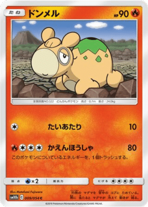 Chamallot 009/054 - Sky Legend (sm10b)