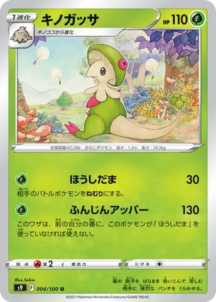 Chapignon 004/100 - Star Birth (s9)