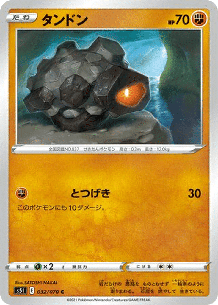 Charbi 032/070 - Single Strike Master (s5I)