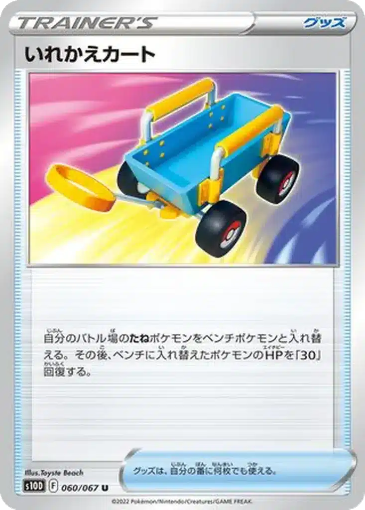 Chariot Échange 060/067 - Time Gazer (s10d)