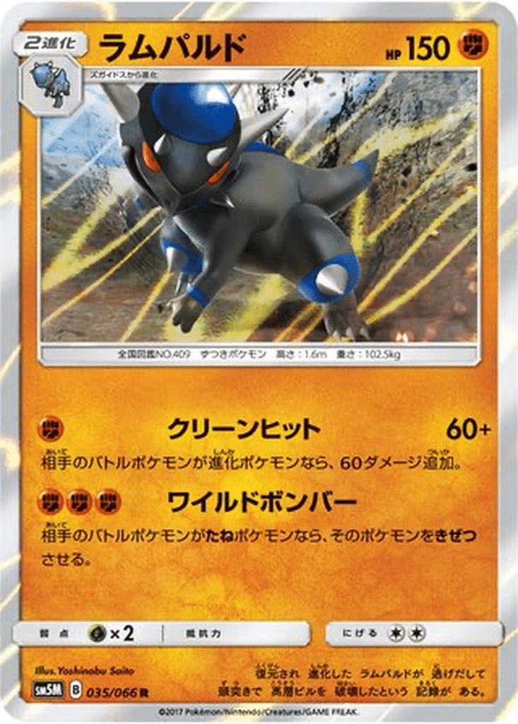 Charkos 035/066 - Ultra Moon (sm5M)