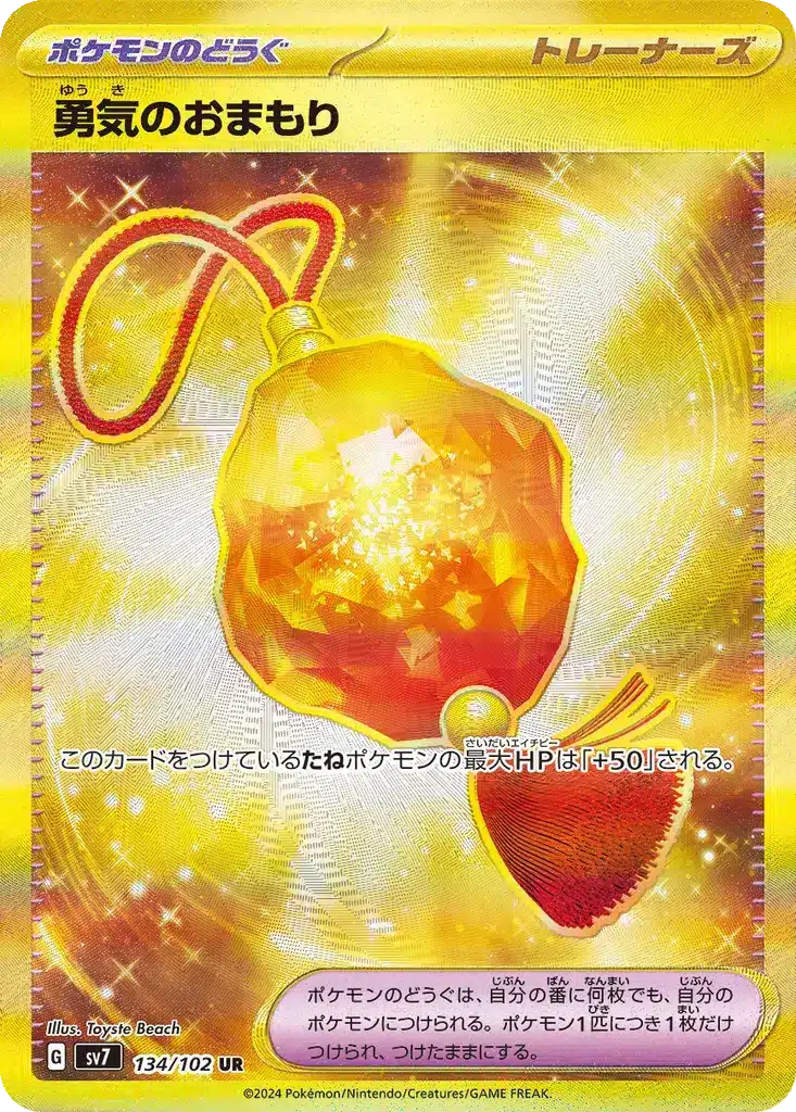 Charme Courage 134/102 - Stellar Miracle (sv7)