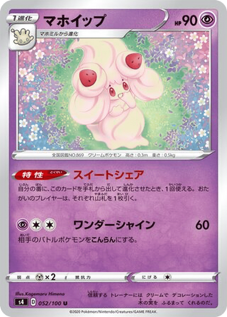 Charmilly 052/100 - Amazing Volt Tackle (s4)